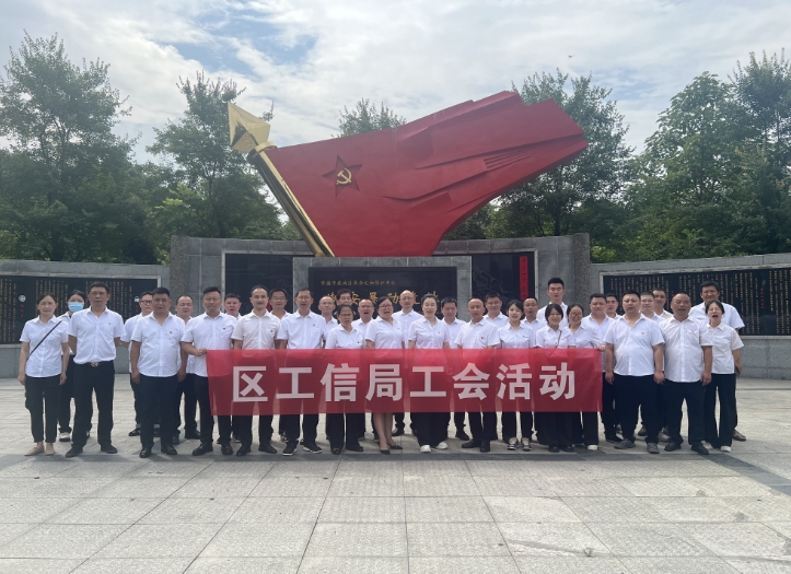 鼎城区工信局：积极开展工会活动 丰富职工文化生活