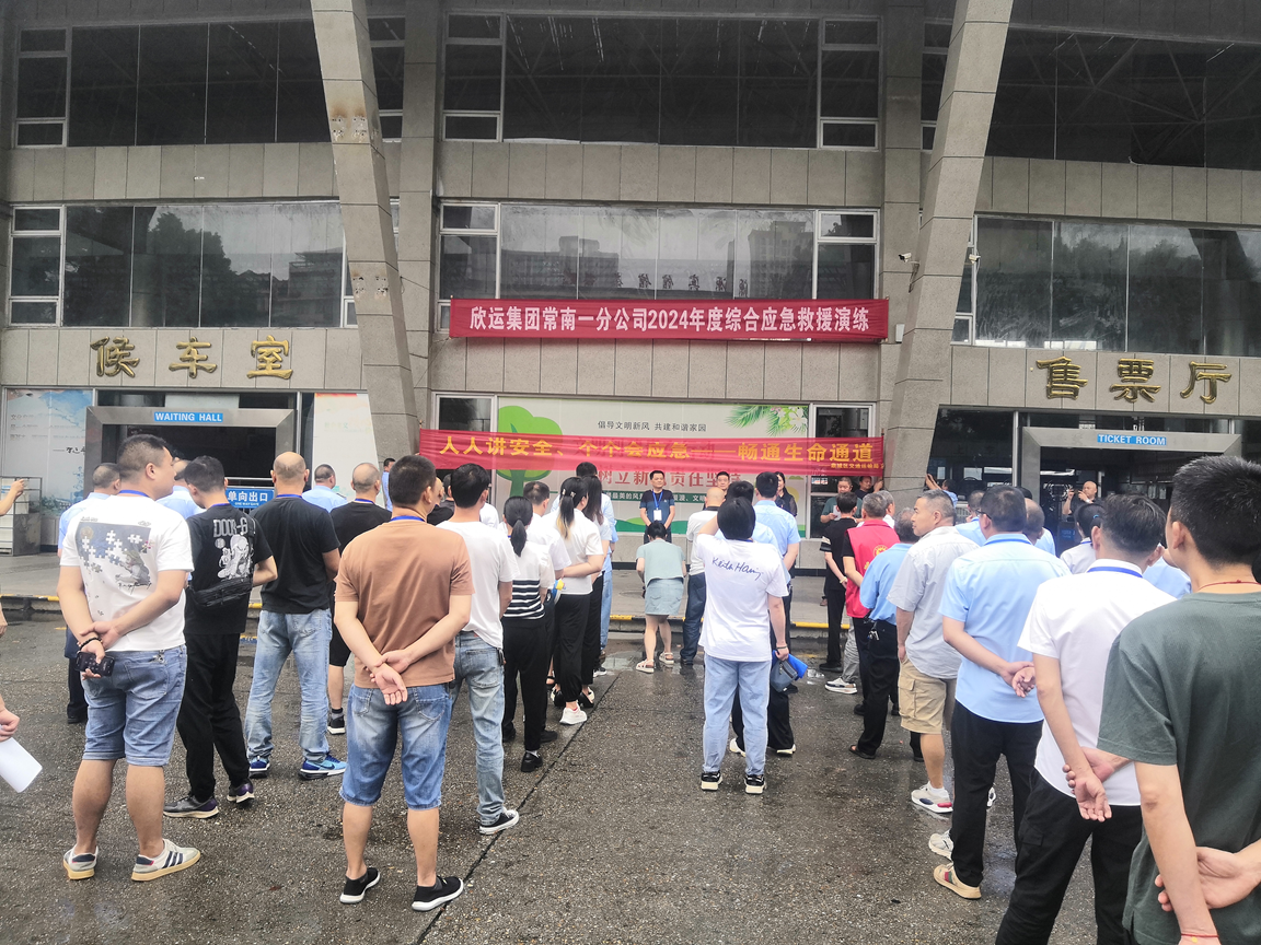 鼎城区交通运输局：开展2024年安全综合应急救援演练