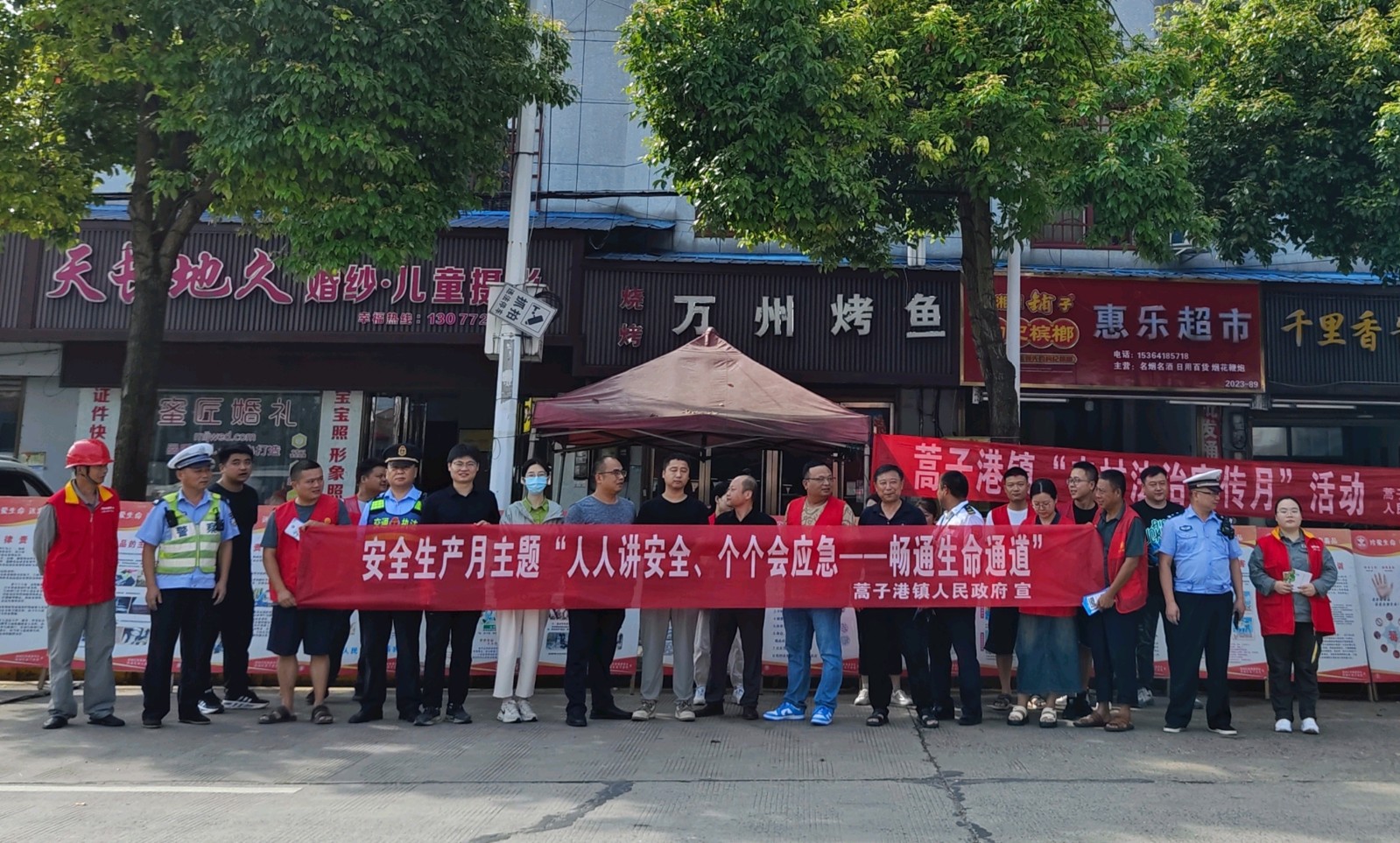 蒿子港镇：强化安全意识 共筑安全防线