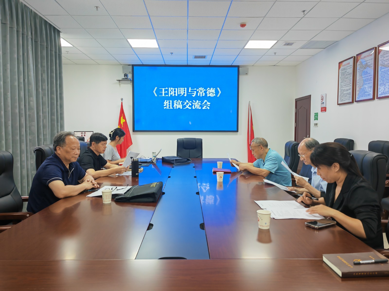 区地方志编纂室召开《王阳明与湖南》组稿交流会