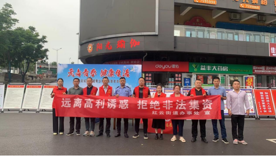 红云街道：开展禁毒法治宣传进社区活动