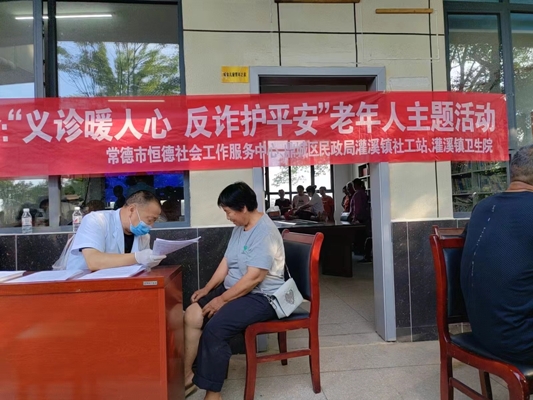 灌溪镇：义诊暖人心、反诈护平安