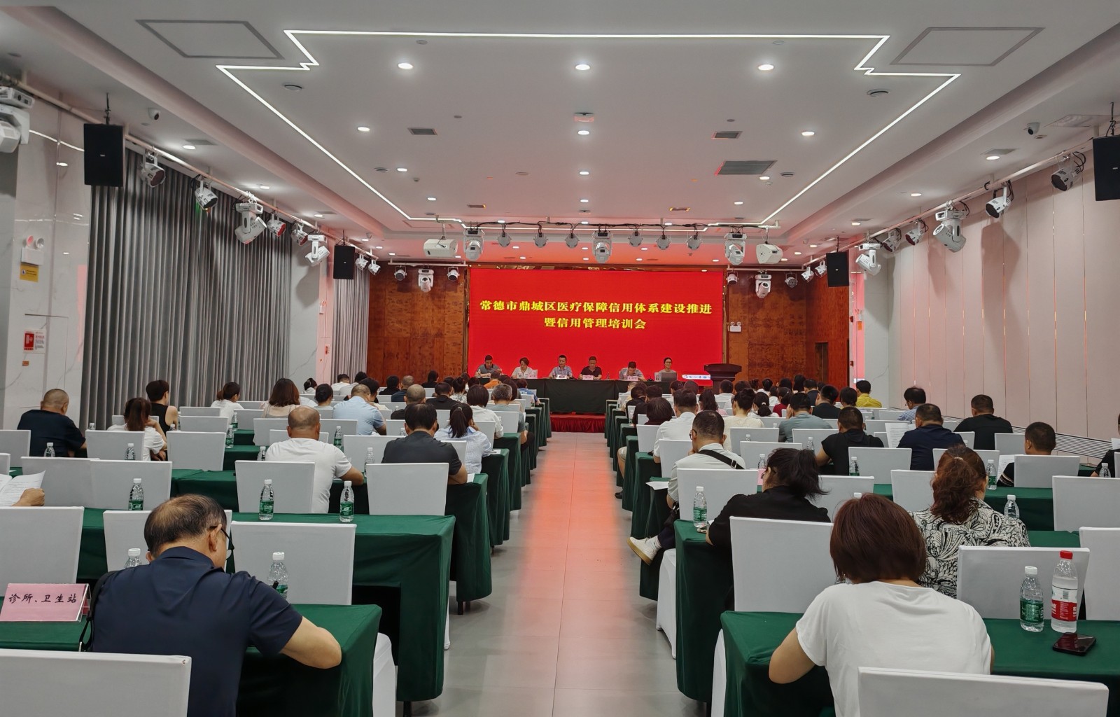 鼎城区召开医保信用体系建设工作推进会