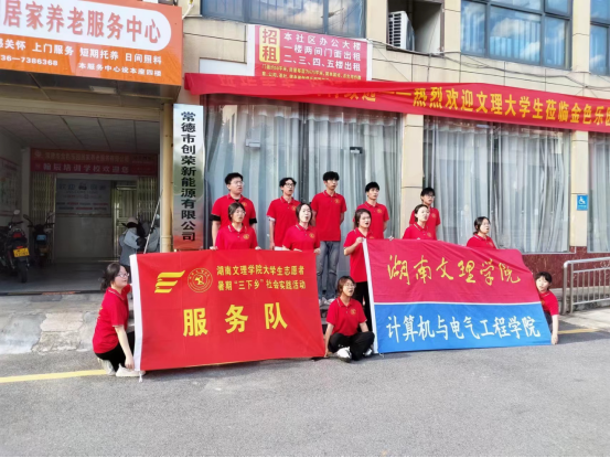 红云街道：开展暑期爱心帮扶活动