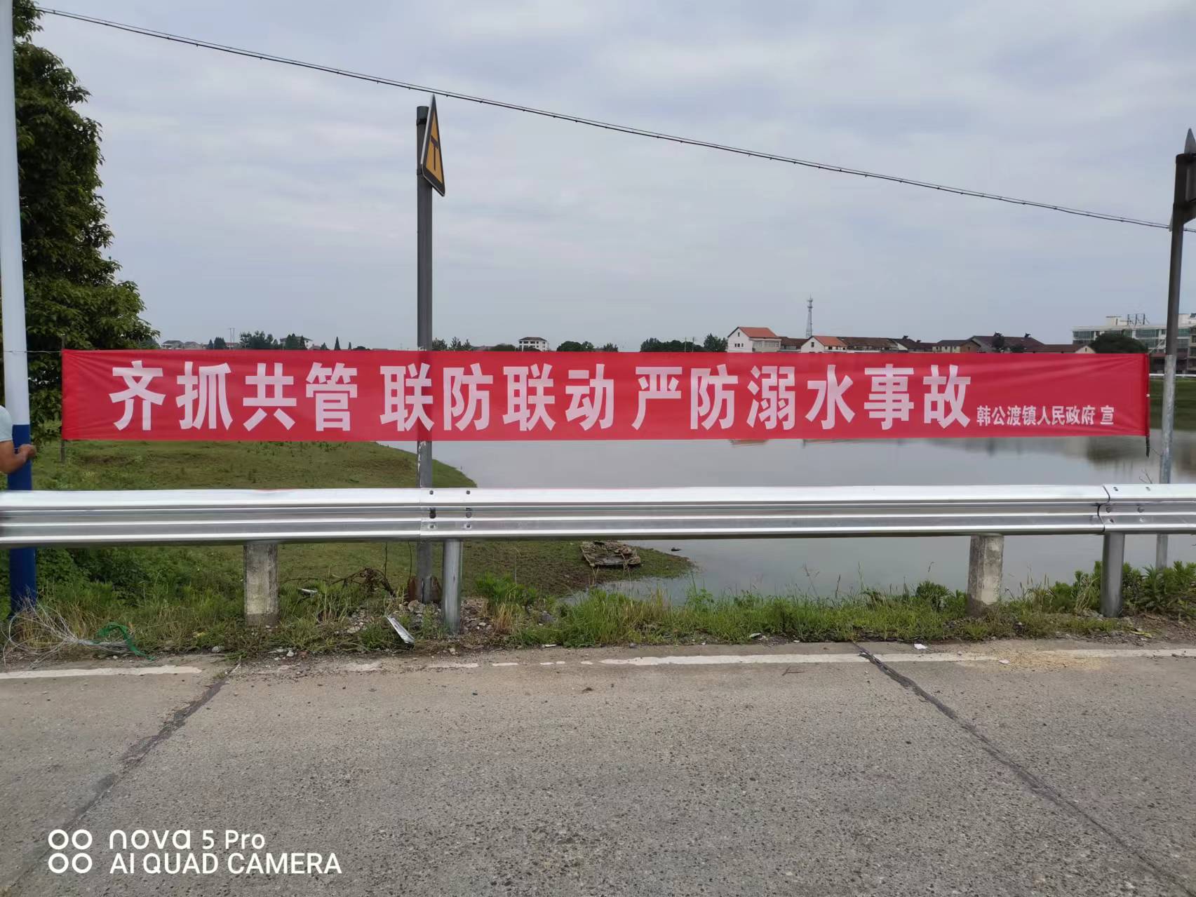 韩公渡镇：多措并举防溺水 政校联合护安全