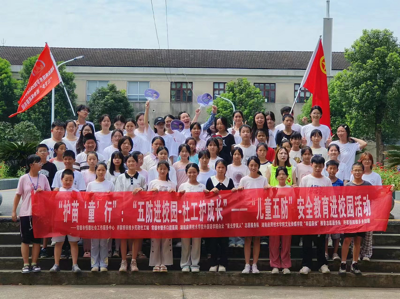 许家桥回维乡：五防进校园 社工护成长