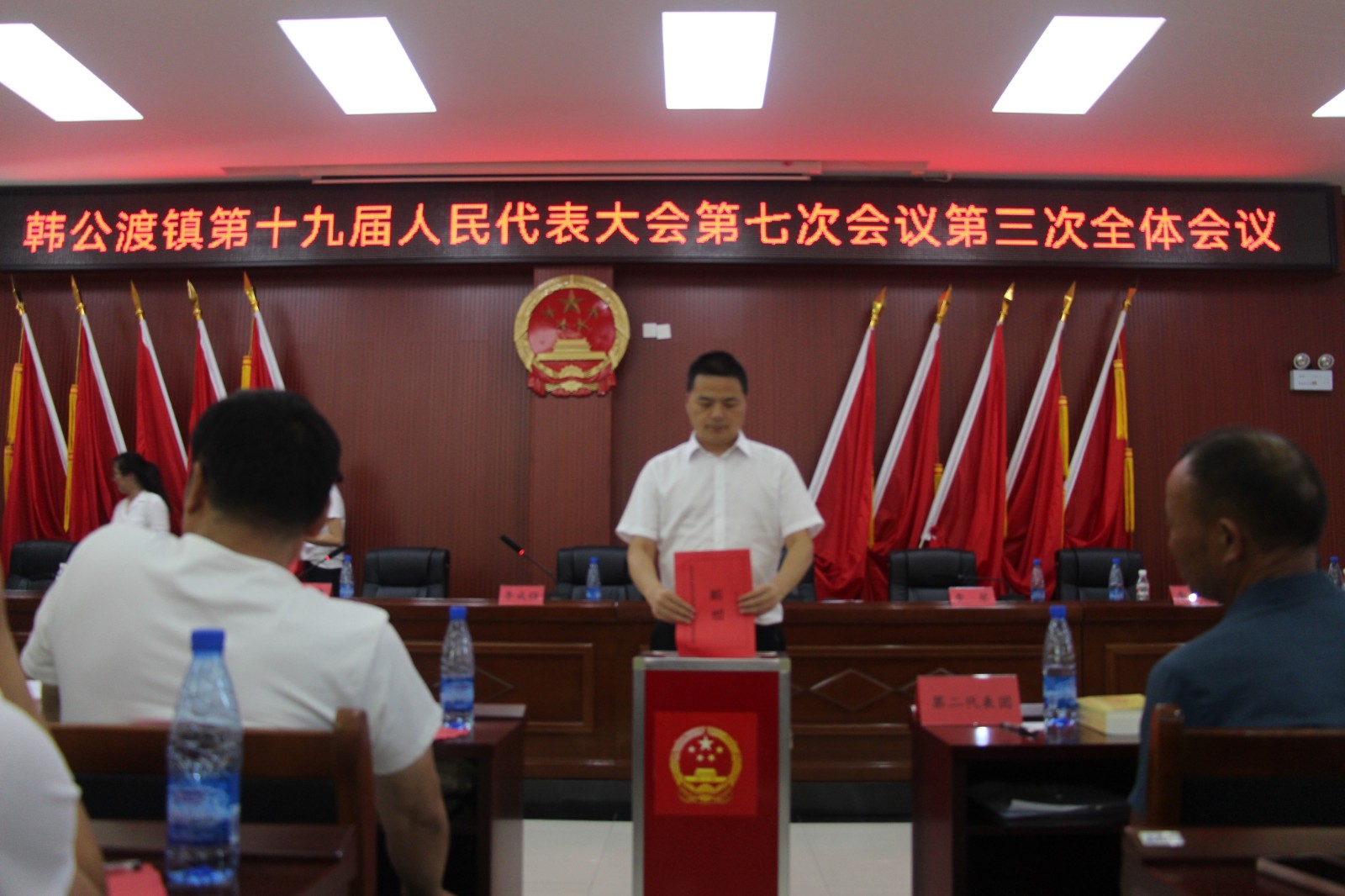 韩公渡镇召开第十九届人民代表大会第七次会议