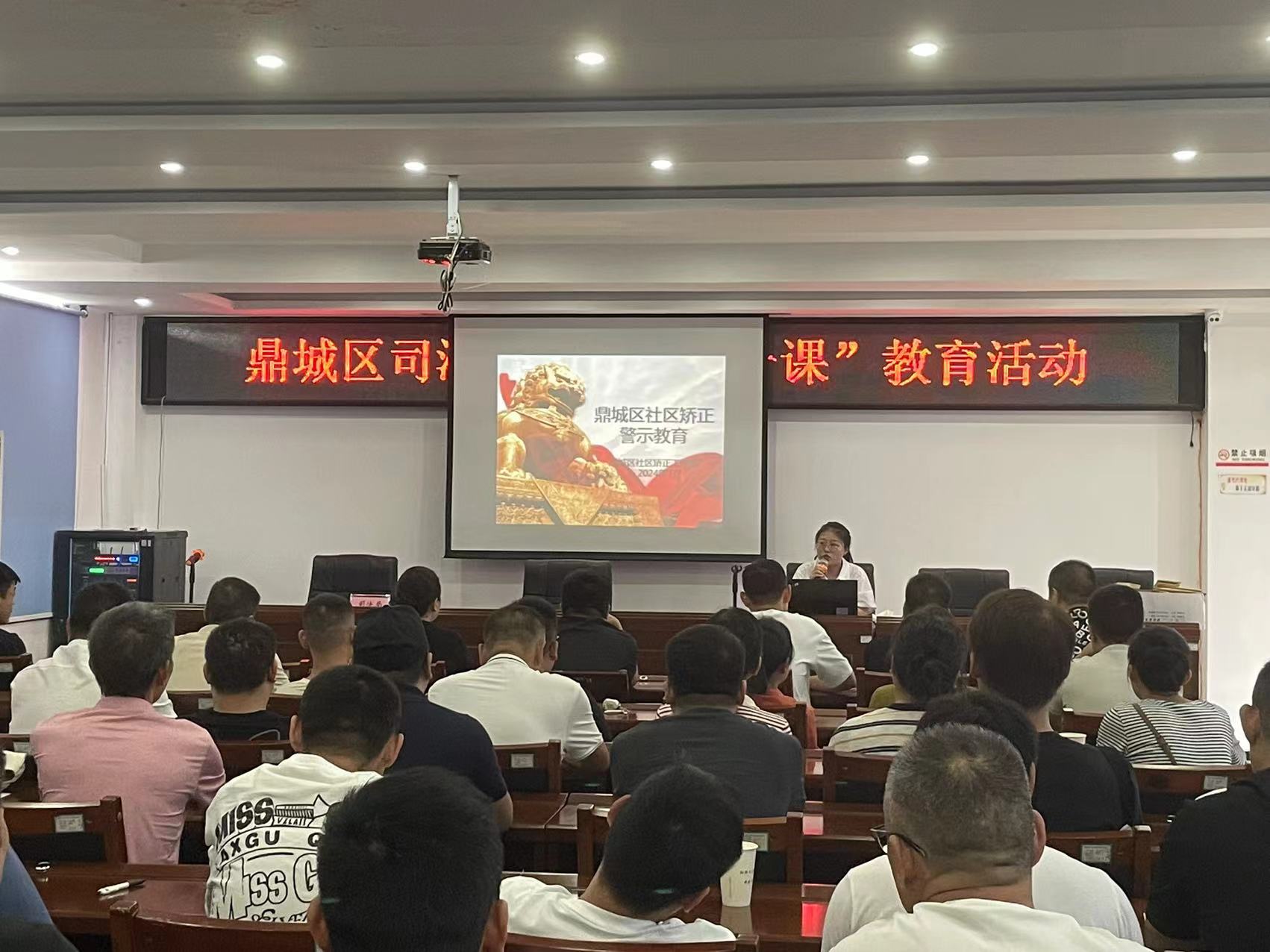 鼎城区司法局：开展“入矫第一课”教育暨社区矫正警示教育活动