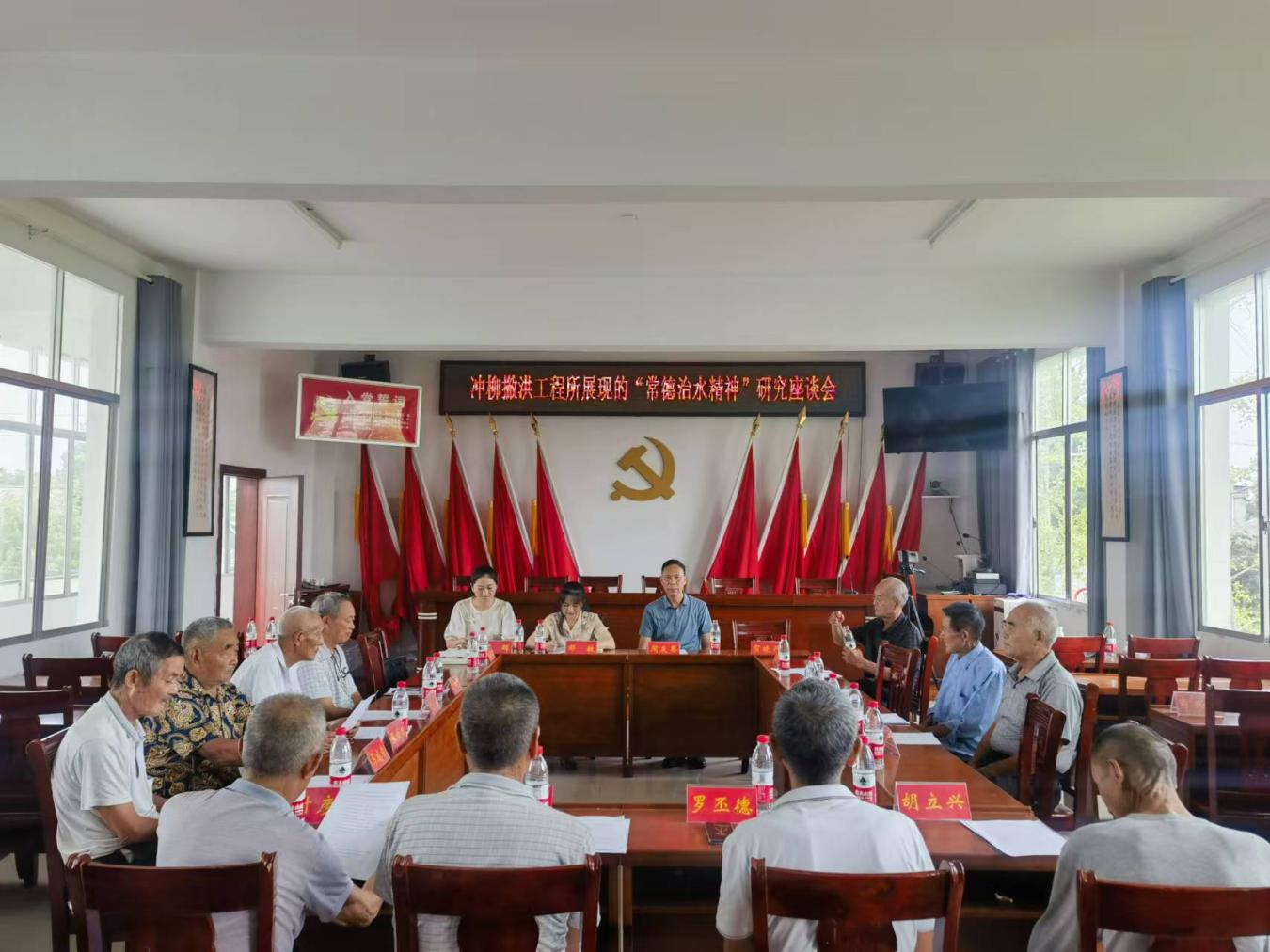 鼎城区档案馆召开冲柳撇洪工程中展现的“常德治水精神”研究座谈会
