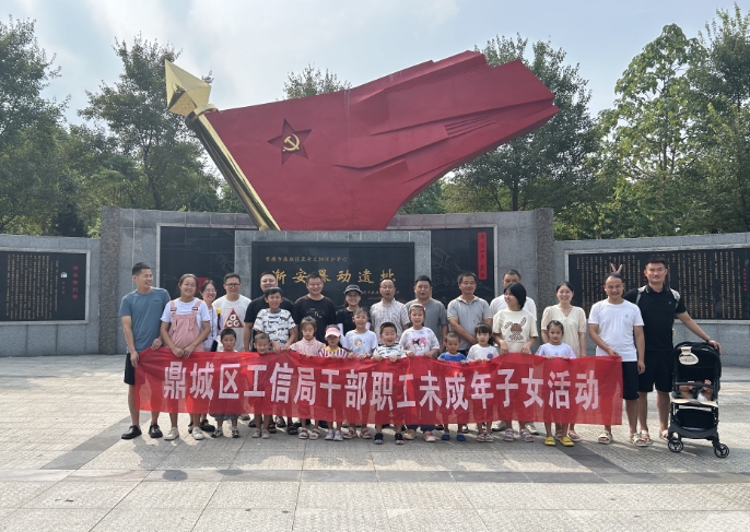 鼎城区工信局开展未成年人暑期活动