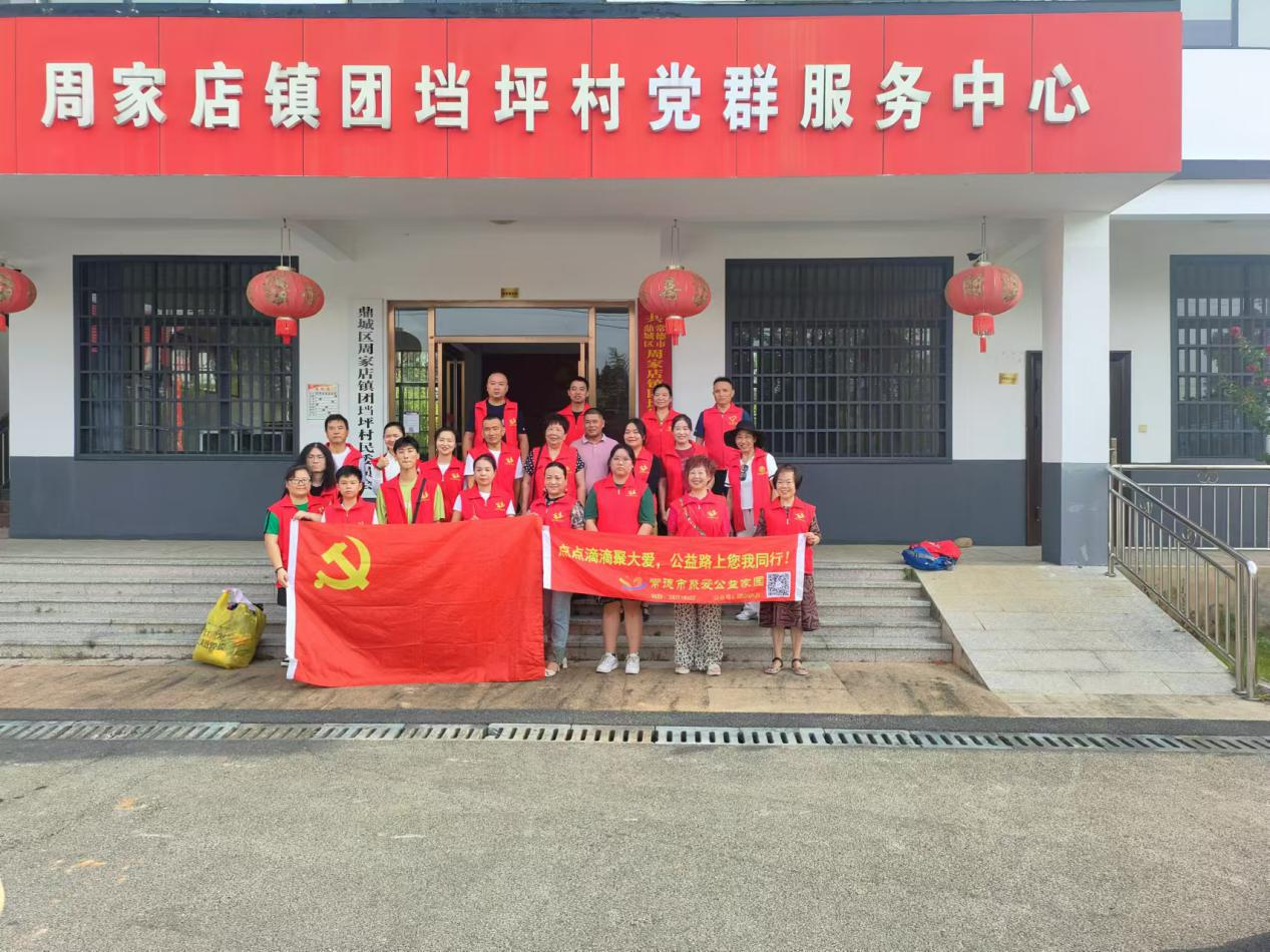 周家店镇：慈善助困解民愁  幸福和谐暖人心