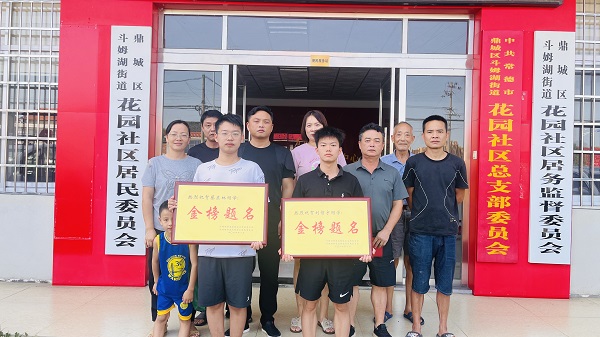 斗姆湖街道：奖优助学 筑梦未来