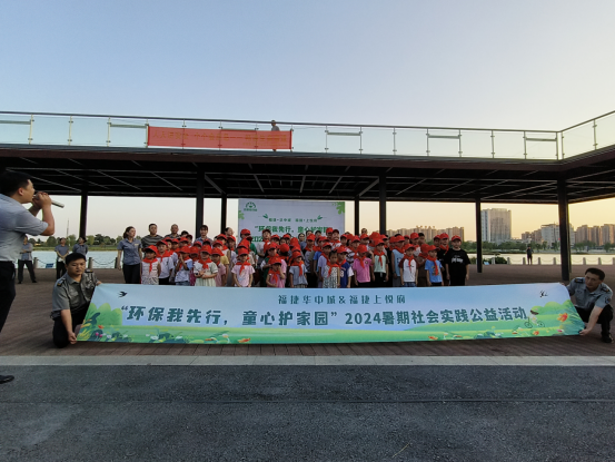 红云街道：举办“环保我先行，童心护家园”暑期儿童徒步公益活动