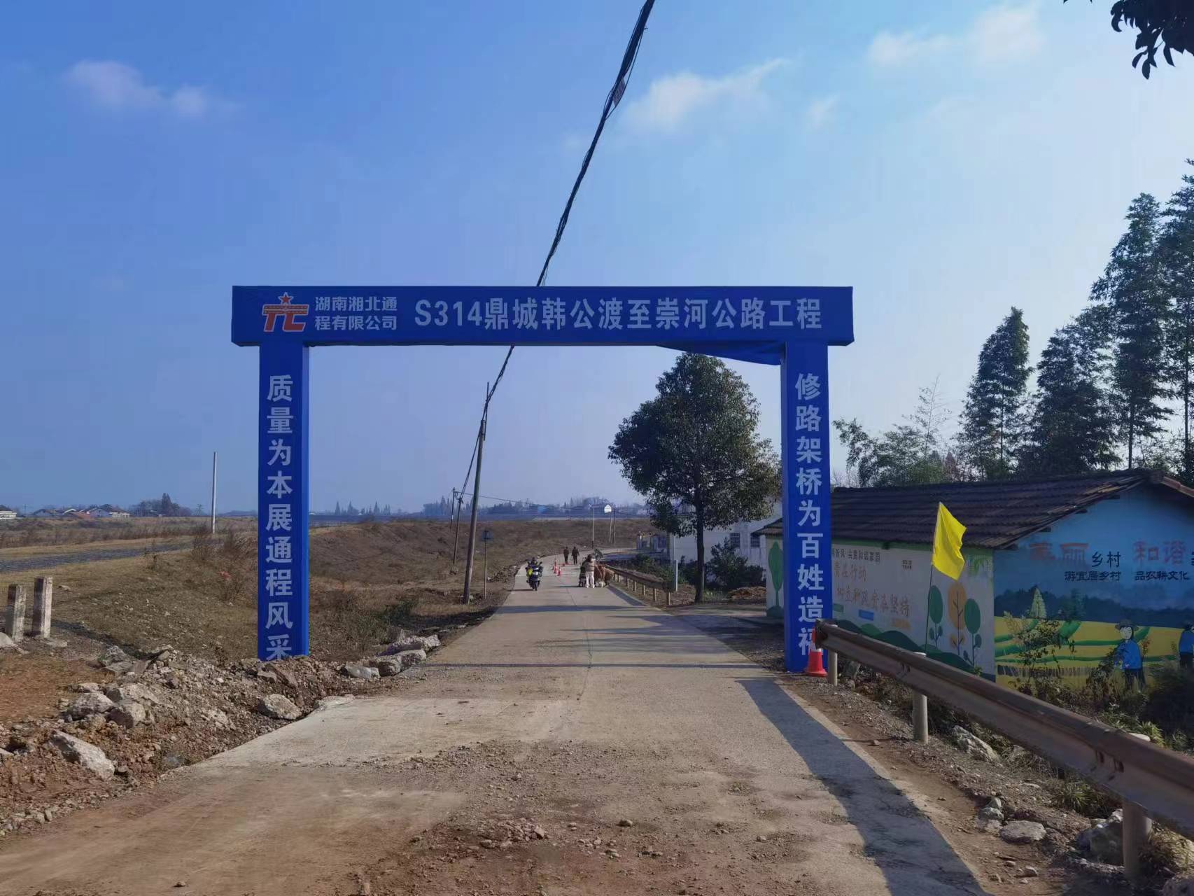 韩公渡镇：S314鼎城韩公渡镇至崇河公路建成通车