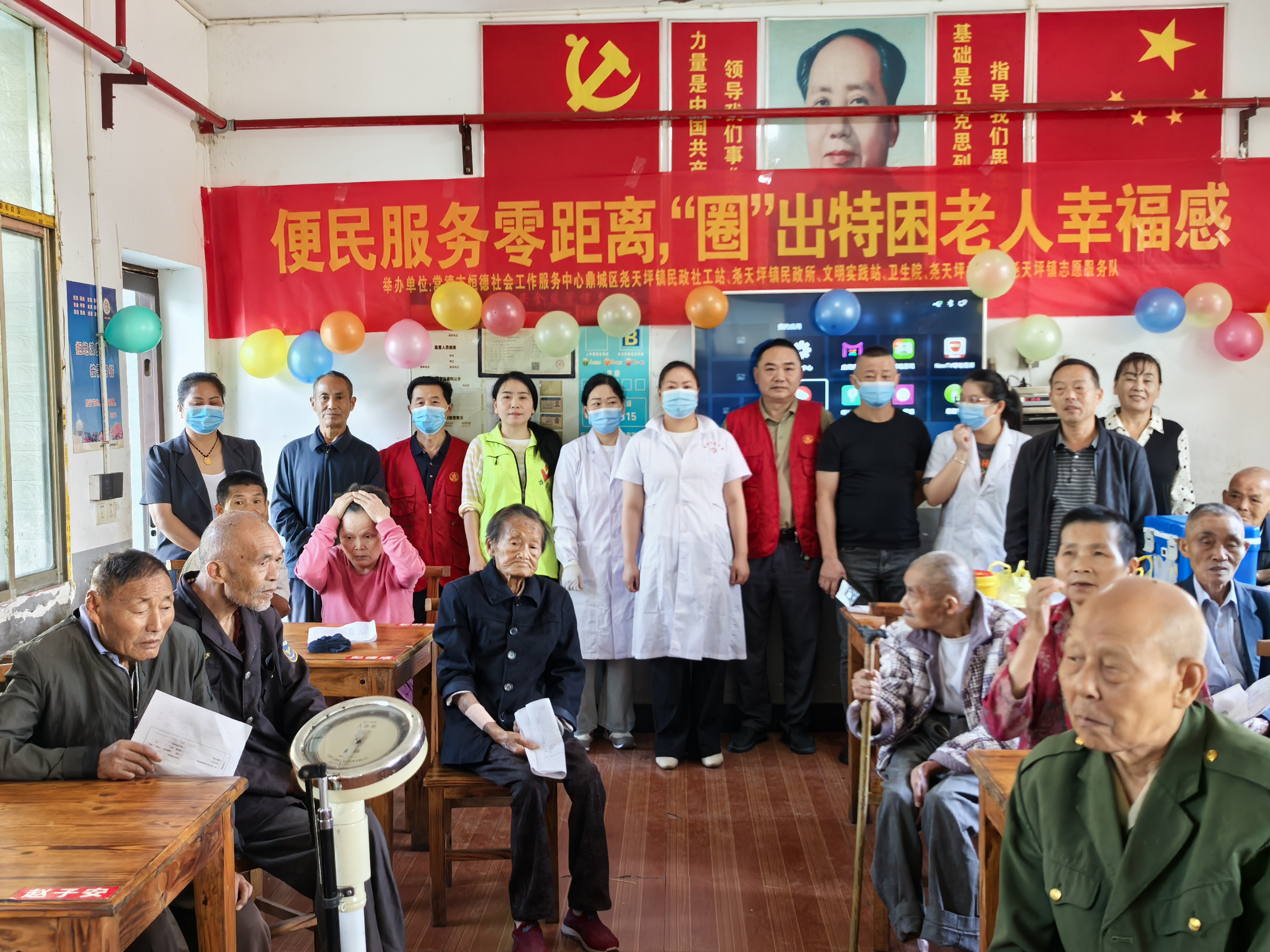 尧天坪镇：便民服务零距离  “圈”出特困老人幸福感