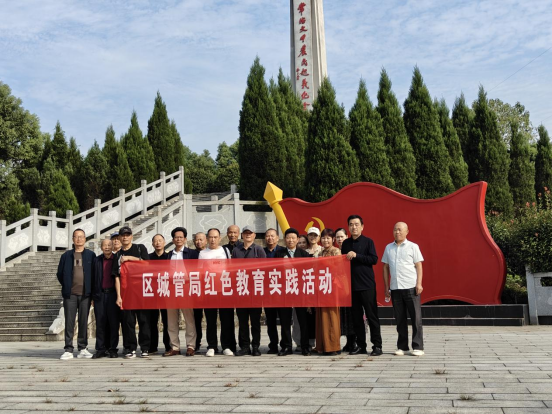 鼎城区城管局： 组织退休干部开展重阳节红色教育活动