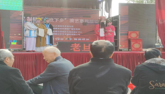 郭家铺街道：“送戏下乡”迎重阳