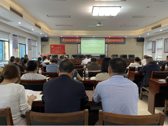 红云街道：举办党的二十届三中全会精神宣讲报告会