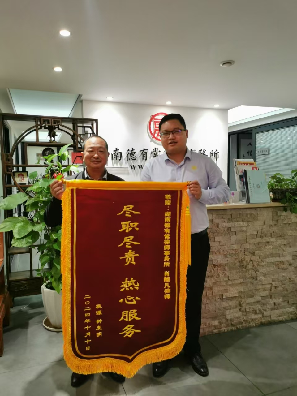 法律援助解民忧 群众肯定赠锦旗