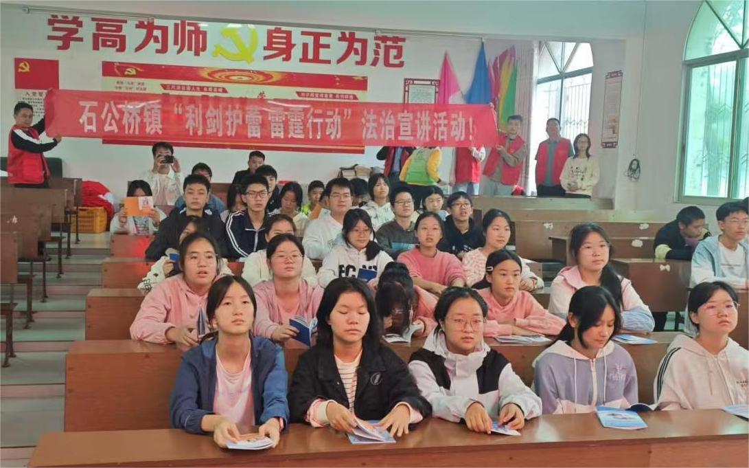 石公桥镇：法治宣讲进校园，利剑护蕾保平安