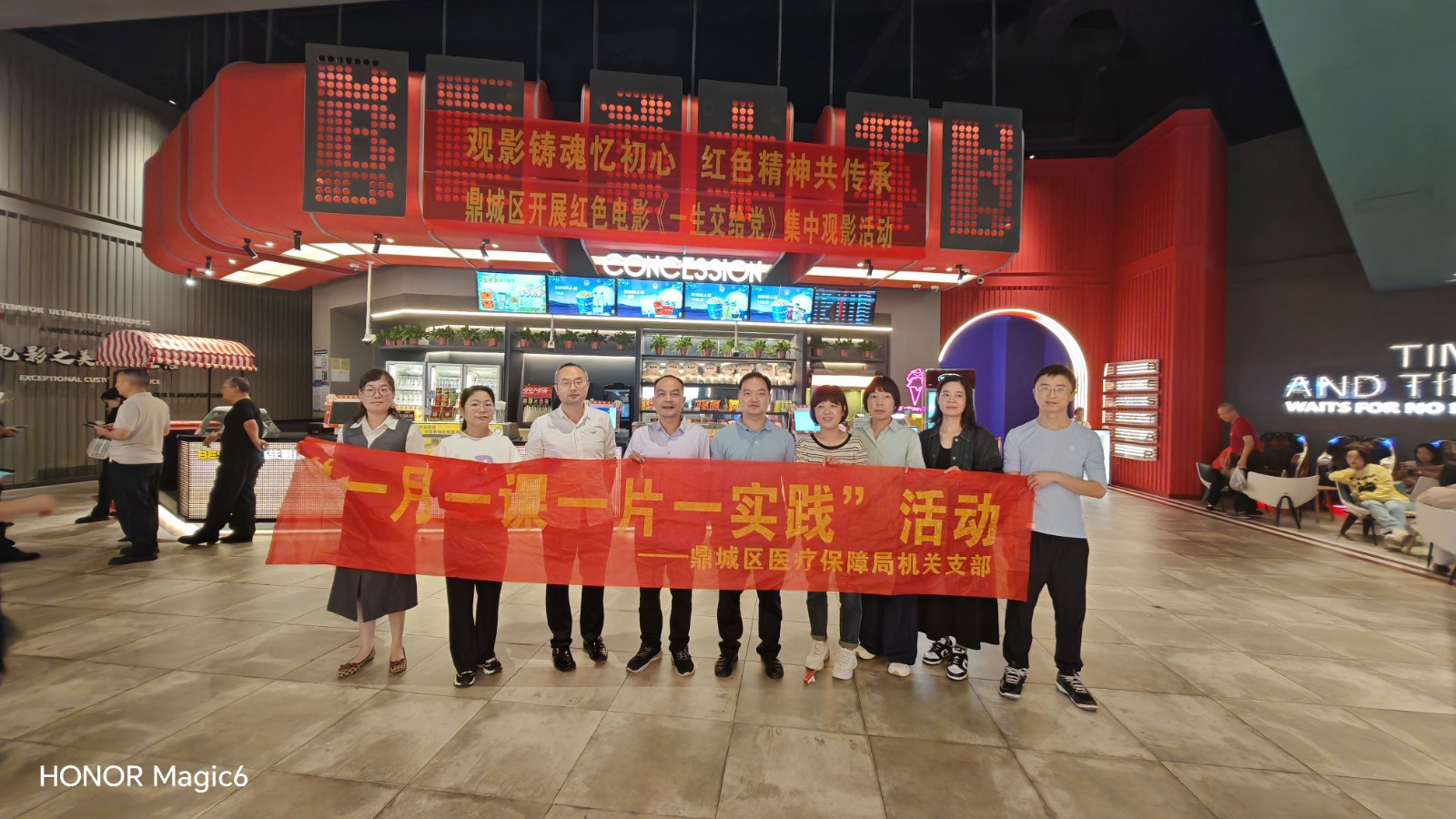 鼎城区医疗保障局组织观影《一生交给党》