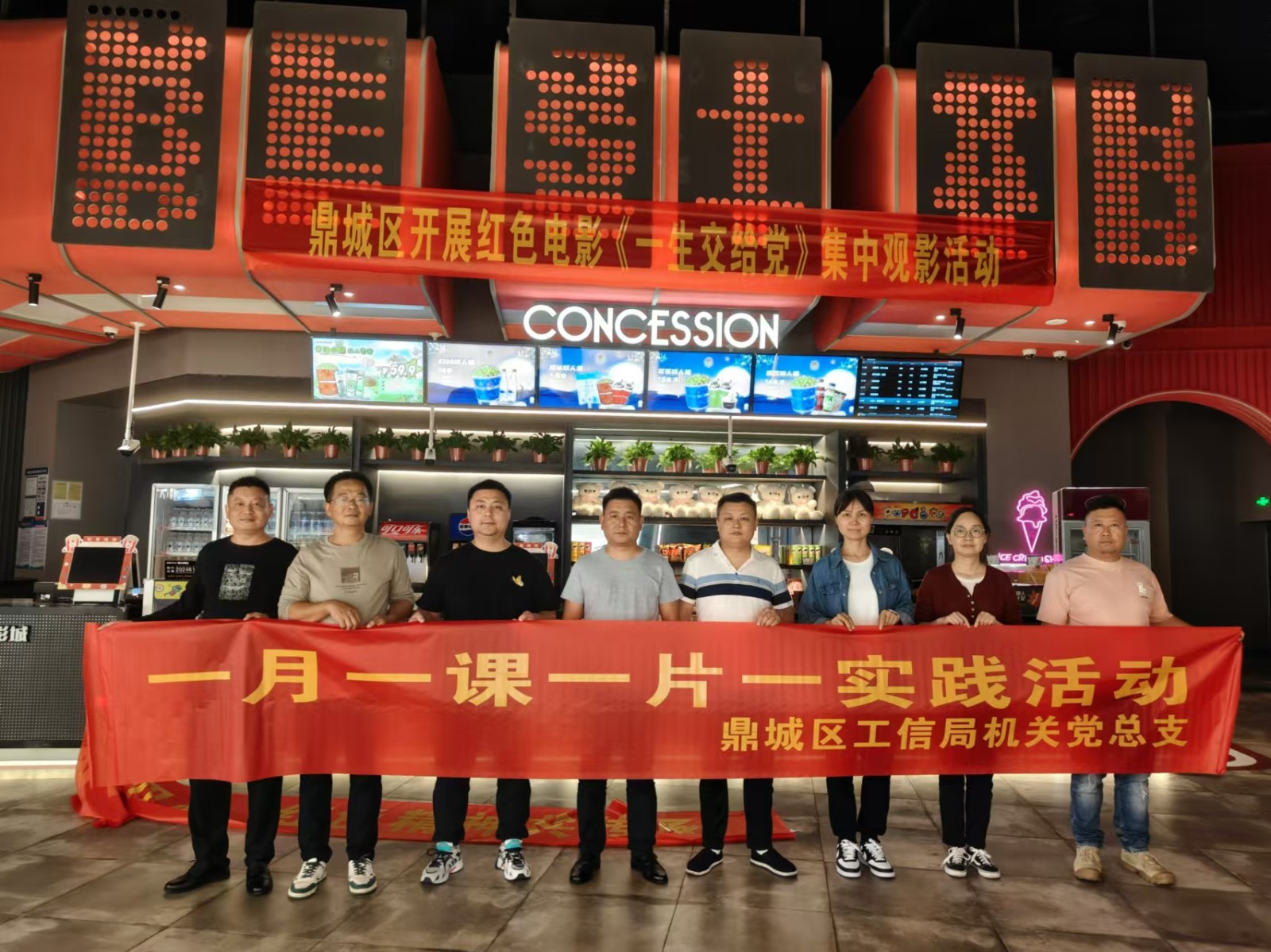鼎城区工信局：开展“一月一课一片一实践”主题党日活动