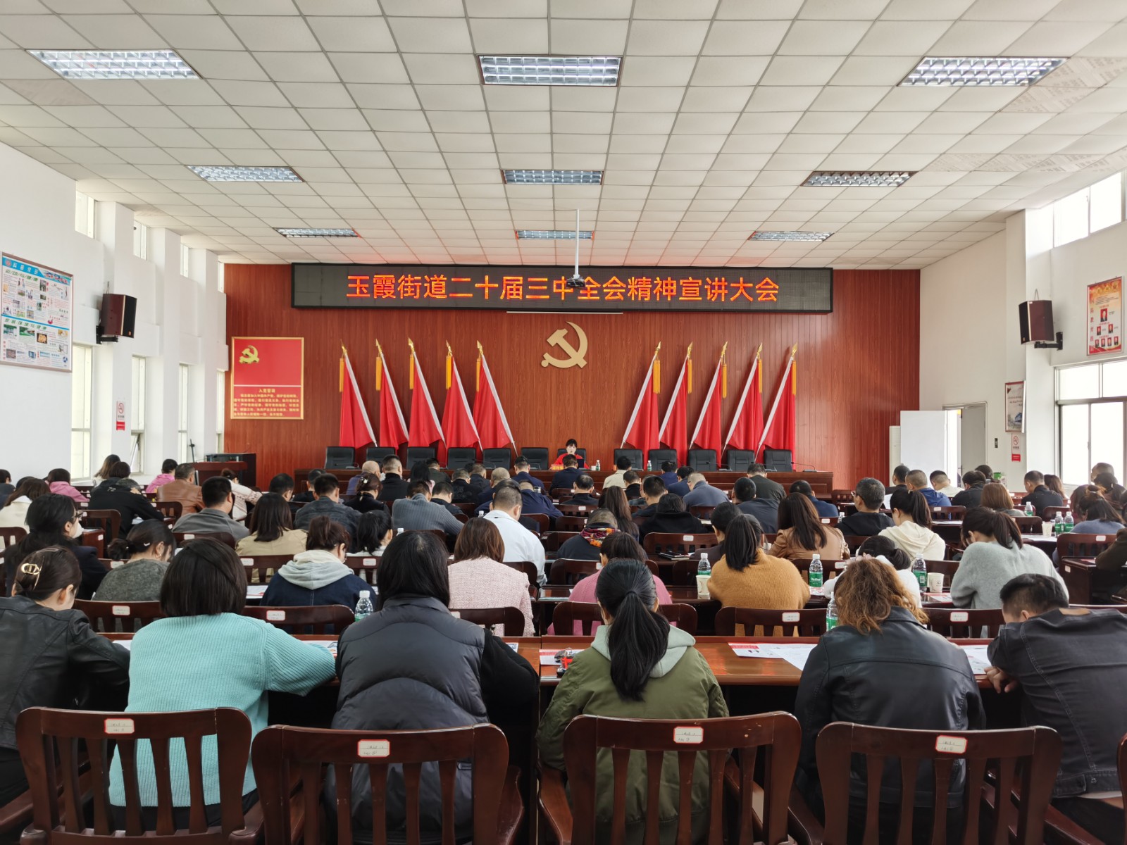 玉霞街道：深入学习党的二十届三中全会精神 开启基层工作新篇章