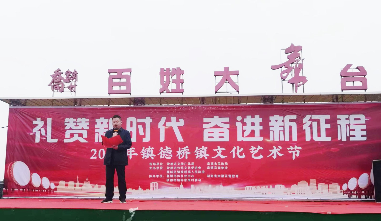 镇德桥镇：开展2024年文化艺术节