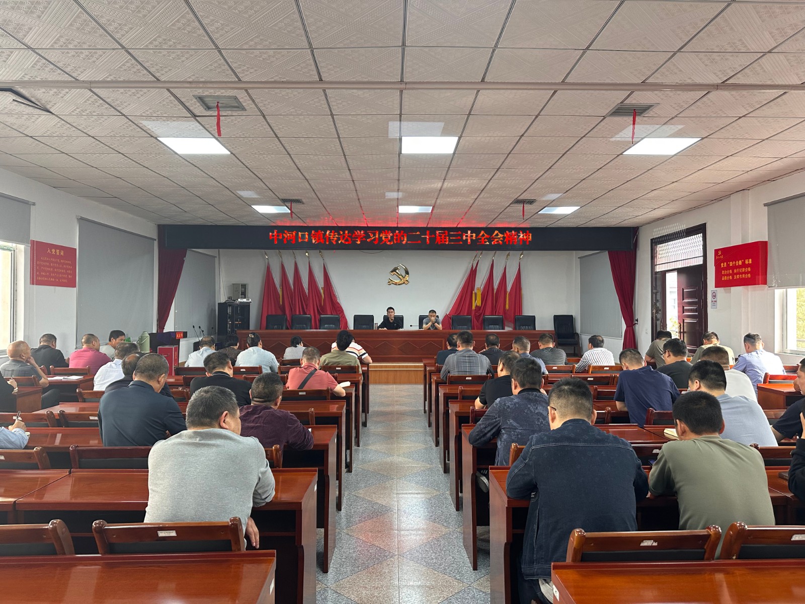 中河口镇召开学习贯彻党的二十届三中全会精神宣讲会