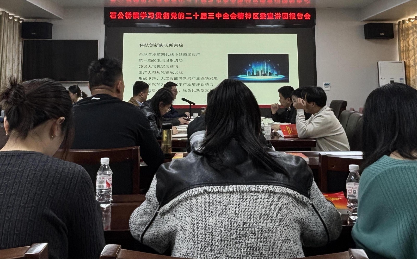 石公桥镇：召开学习贯彻党的二十届三中全会精神区委宣讲团报告会