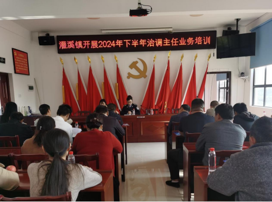 鼎城区司法局：灌溪司法所为治调主任送上“法律大餐”