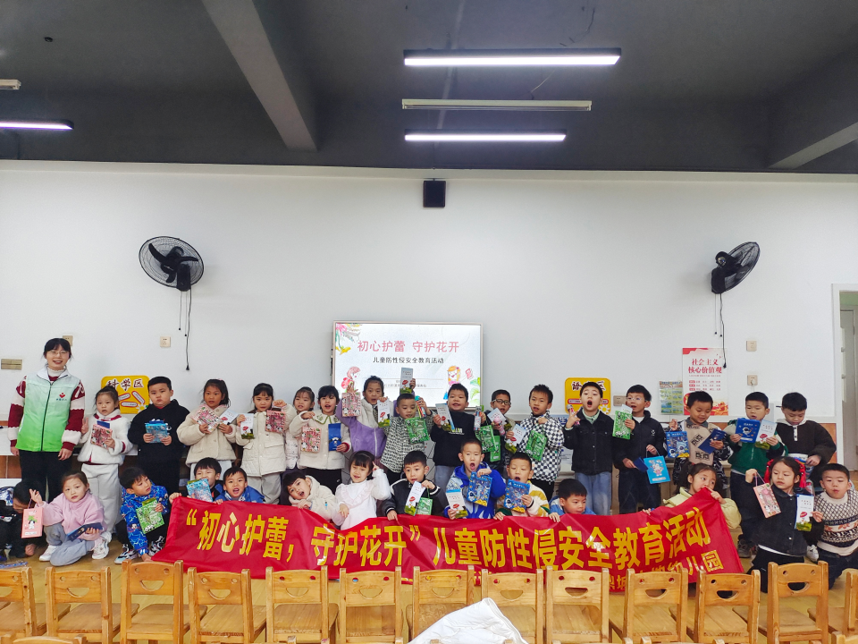 鼎城：开展“初心护蕾，守护花开”儿童防性侵安全教育活动