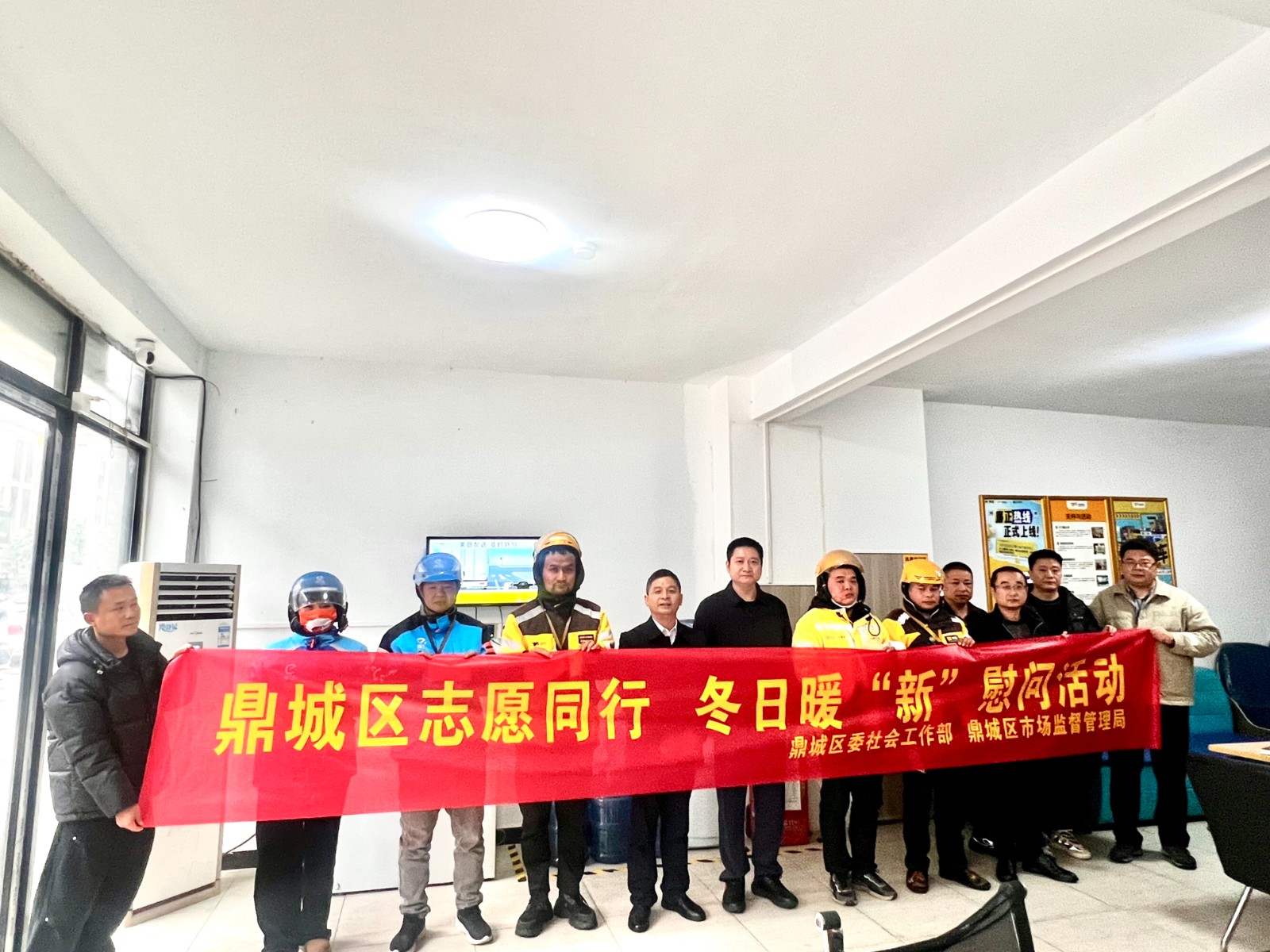 鼎城区委社会工作部：志愿同行 冬日暖“新”