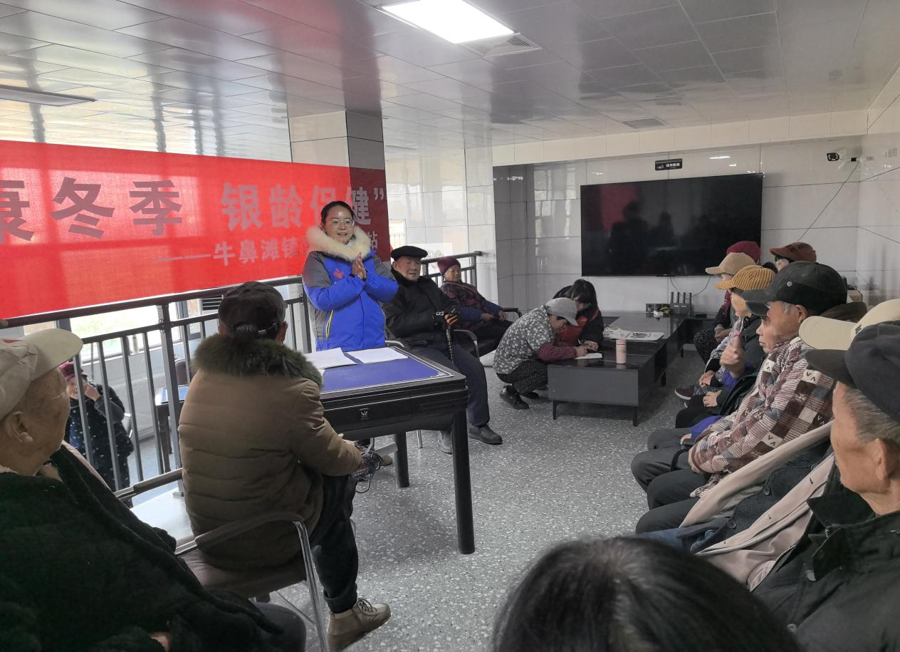牛鼻滩镇民政社工站：“健康冬季 银龄保健”——老年人健康主题活动