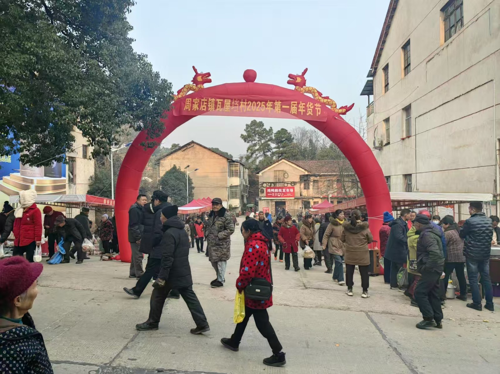 “迎新春、送贺礼、购年货、赶大集”……周家店镇瓦屋垱村年货节热闹开市！