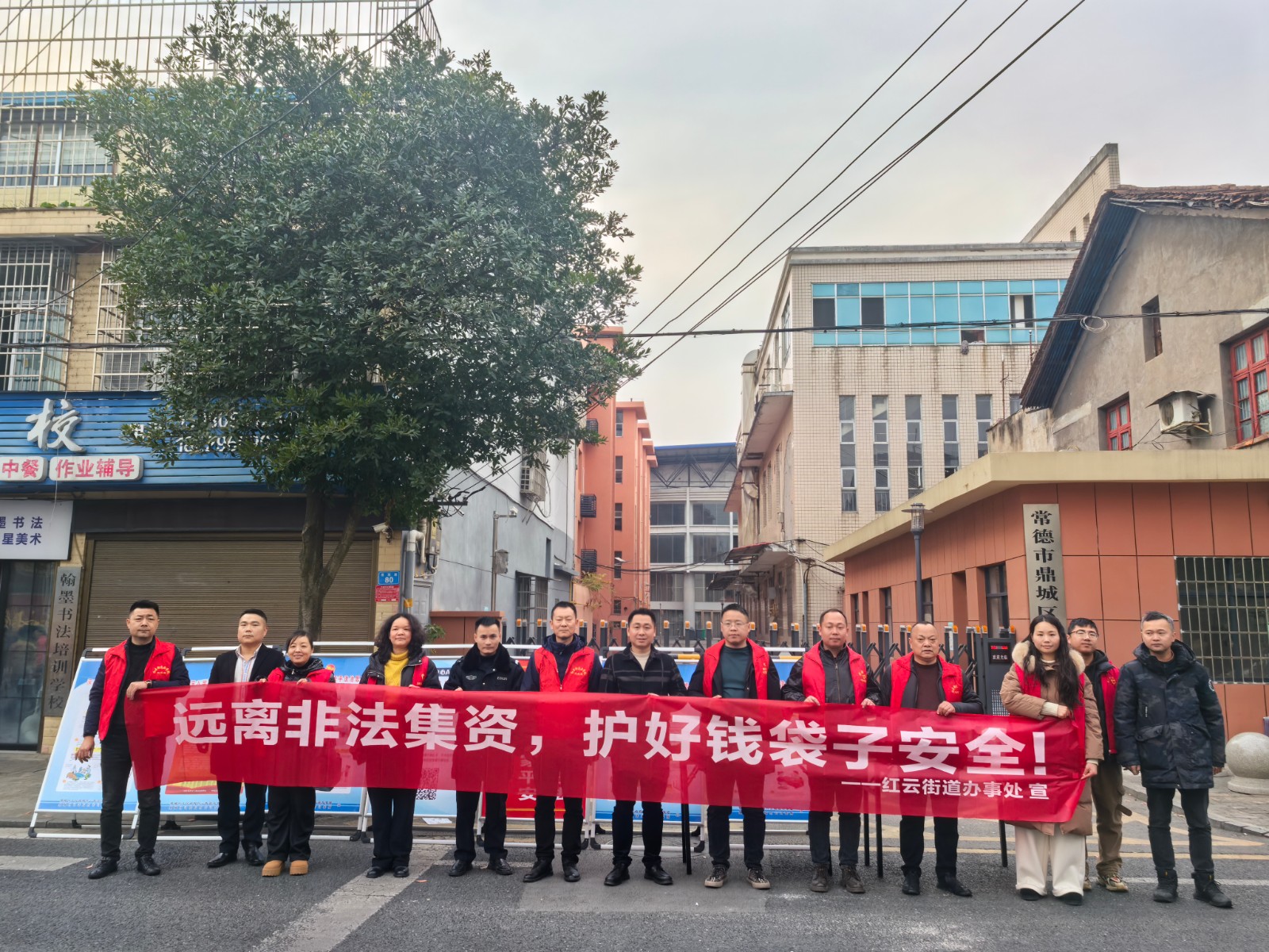 红云街道：多主题同宣传 助推平安建设