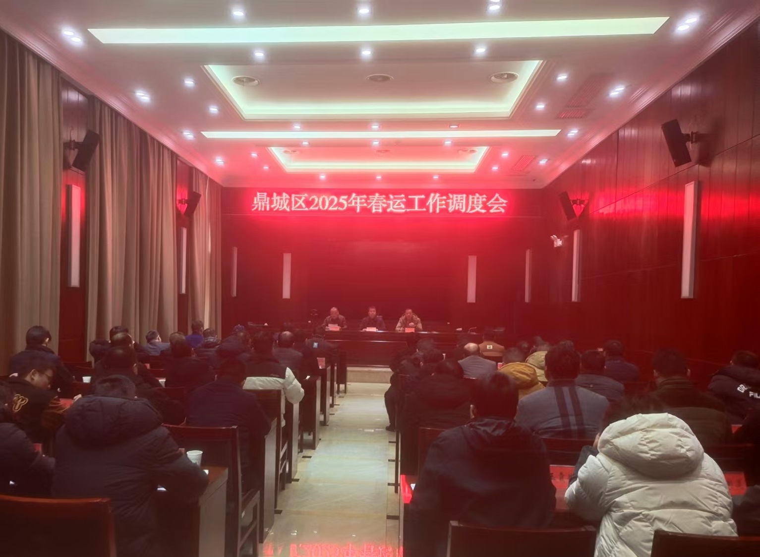 鼎城区召开2025年春运工作调度会