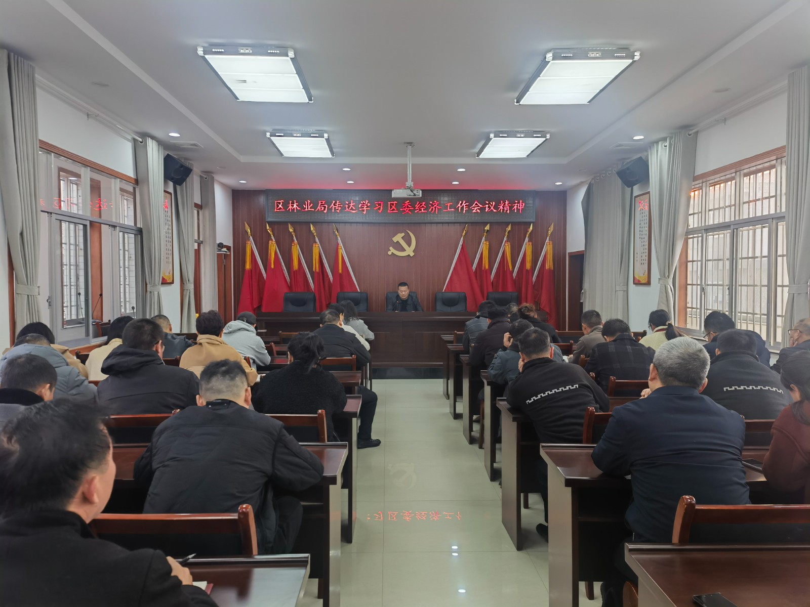 区林业局传达学习区委经济工作会议精神