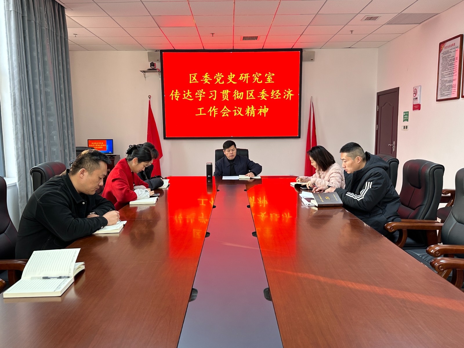 区委党研室传达学习区委经济工作会议精神