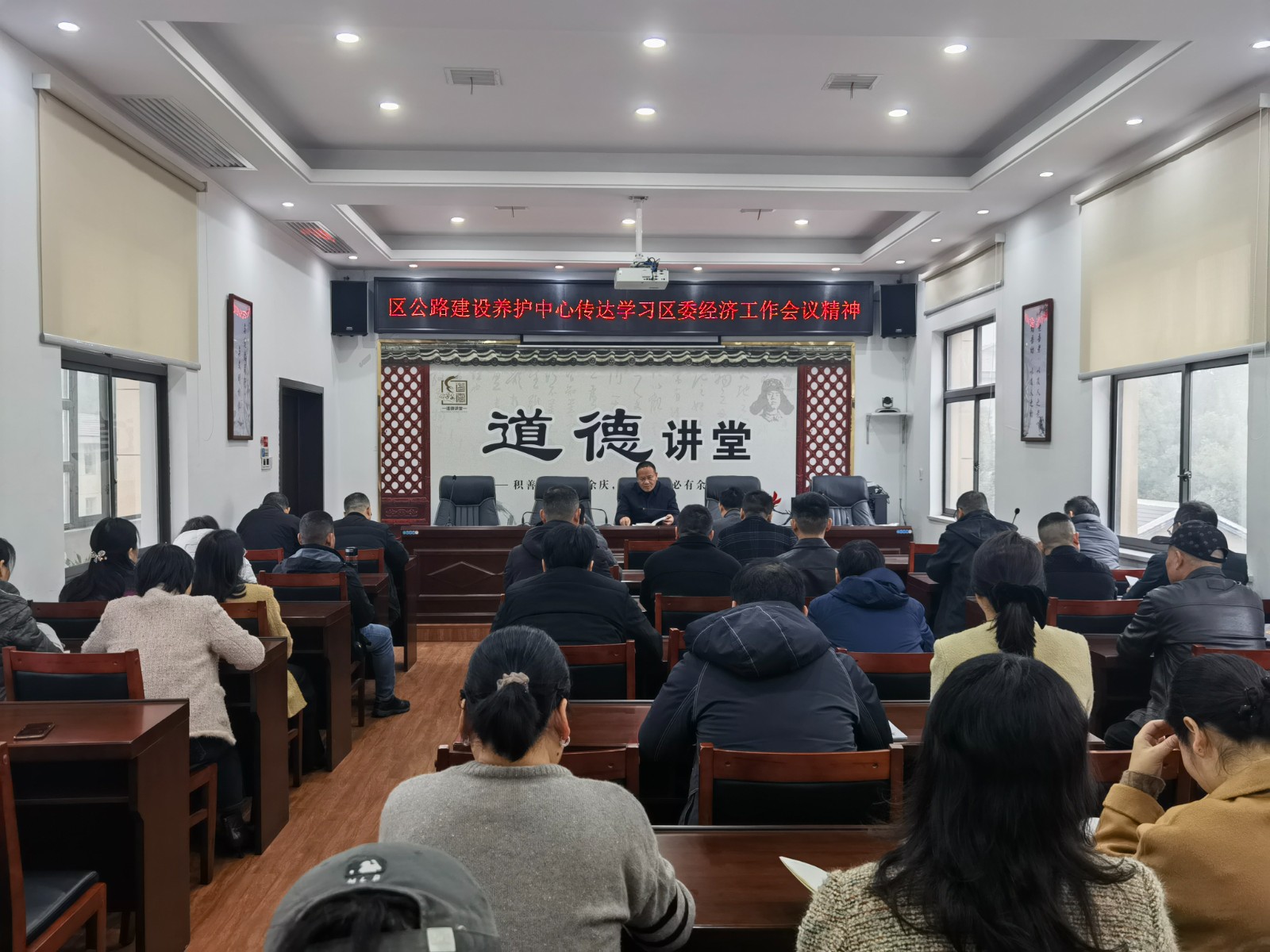 鼎城区公路建设养护中心传达学习区委经济工作会议精神