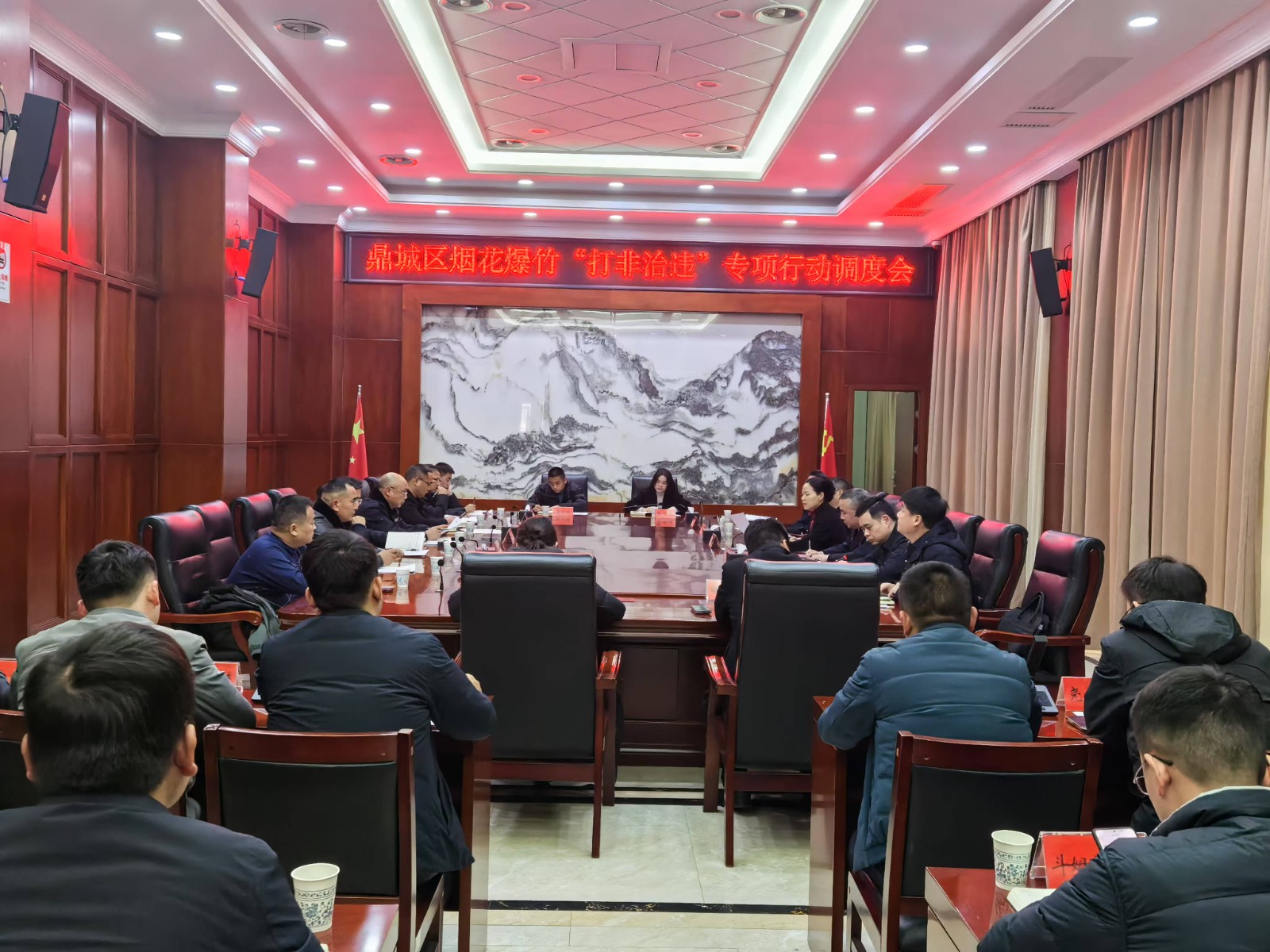 鼎城区召开烟花爆竹“打非治违”专项行动调度会