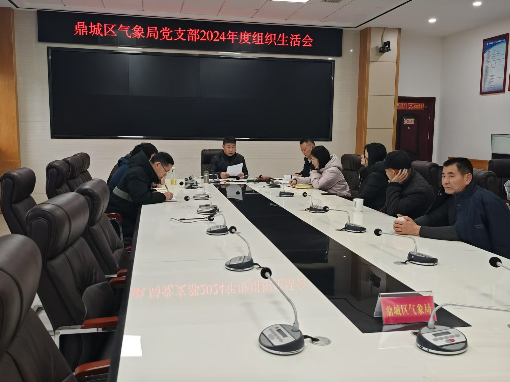 鼎城区气象局召开组织生活会暨民主评议党员会议