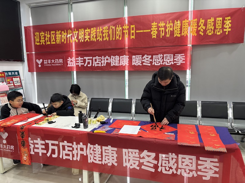 玉霞街道：春节护健康 暖冬感恩季