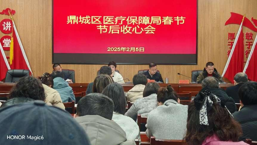 鼎城区医疗保障局：收心聚力 扬帆起航再创新佳绩
