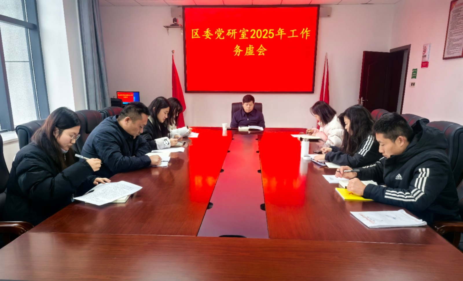 2025开局！区委党研室召开工作务虚会谋划新篇
