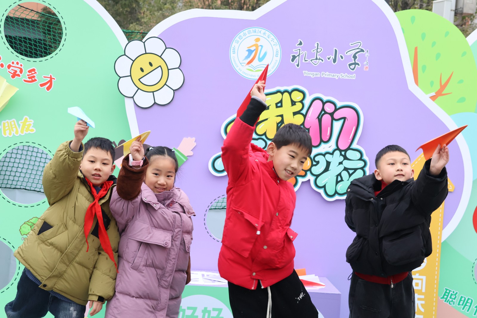 永安小学：纸飞机满载希望，新学期活力绽放