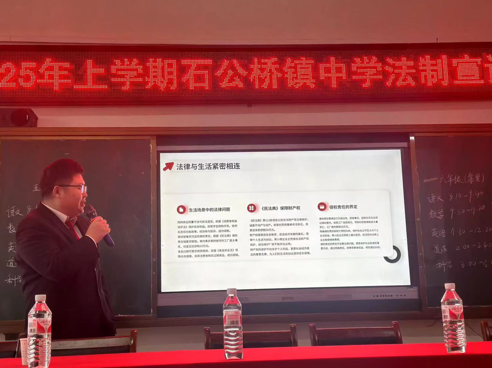 鼎城法院：联合送法进校园 法治宣传护童心