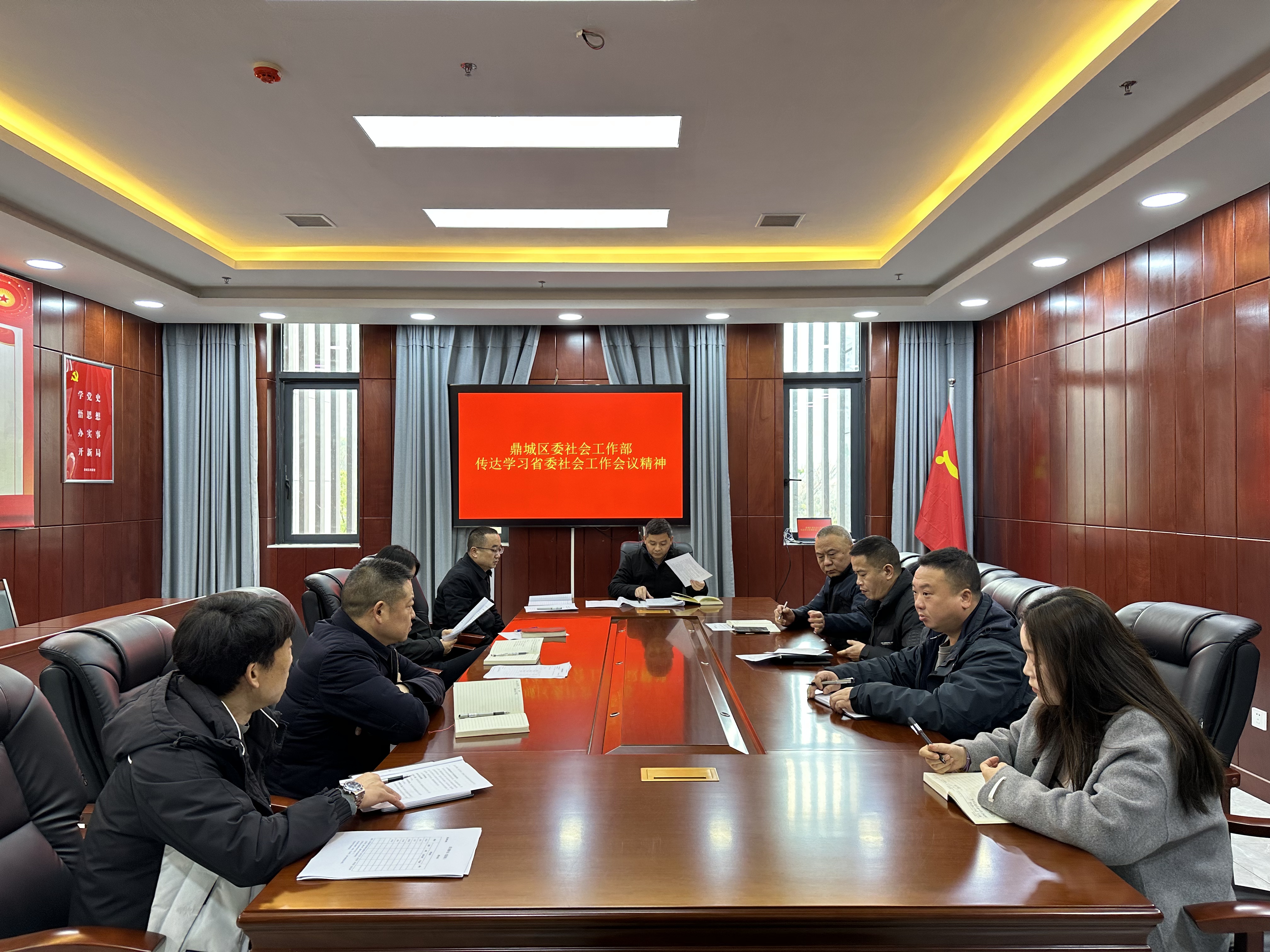 鼎城区委社会工作部传达学习省委社会工作会议精神