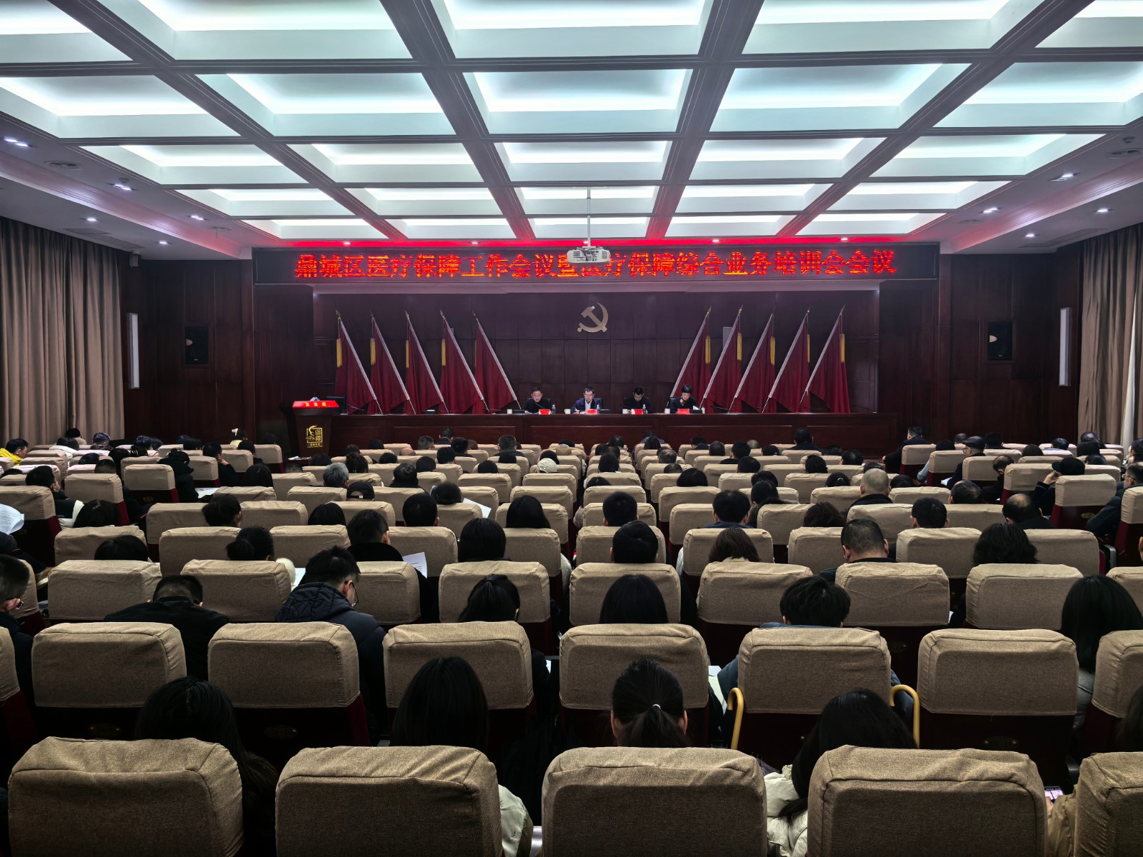 鼎城区召开全区医疗保障工作会议暨医疗保障综合业务培训会