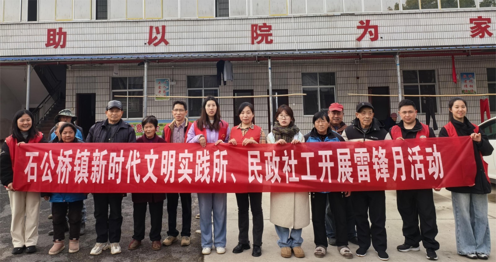 石公桥镇：学雷锋树新风 志愿服务暖人心